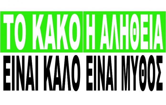 Η έκθεση Untitled (Pride and Contempt) της Barbara Kruger στο ΚΠΙΣΝ