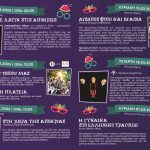 Το Σάββατο 7 Φεβρουαρίου η έναρξη του Καρναβαλιού στον Δήμο ΒΒΒ