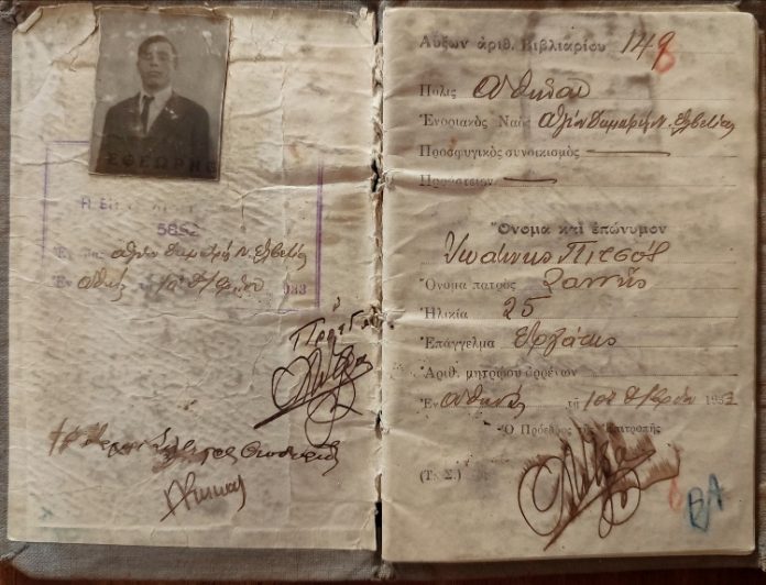 Δημαρχείο Καισαριανής: Για πρώτη φορά στη δημοσιότητα φωτογραφίες του Ιωάννη Πιτσού