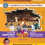 Με το έθιμο της «Τζαμάλας» συνεχίζονται οι καρναβαλικές εκδηλώσεις