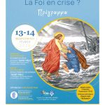 Στον Άλιμο το Διεθνές Θεολογικό Συνέδριο 2026