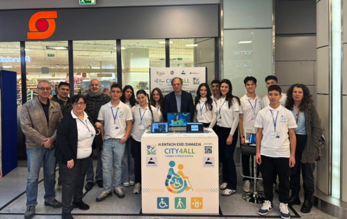 City4All: Πανελλαδική διάκριση για τους μαθητές του Λυκείου Καρέα 