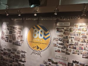 Ογδόντα χρόνια προσκοπισμού στον Υμηττό