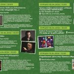 Ξεκινούν οι Πασχαλινές εκδηλώσεις στον Δήμο ΒΒΒ