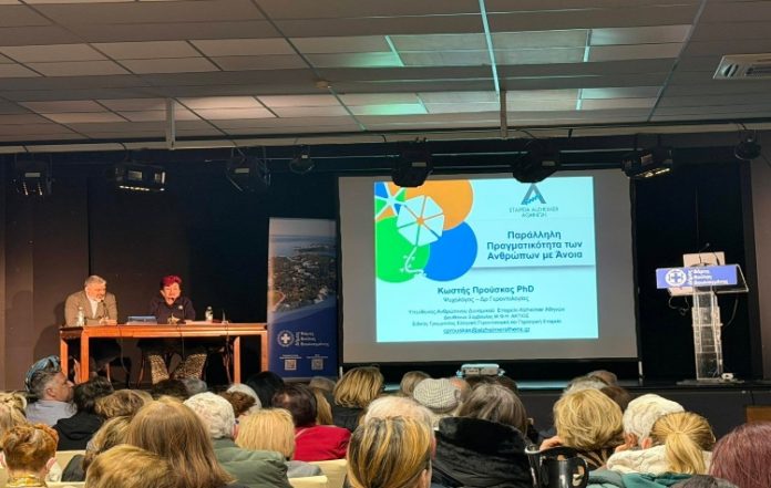 Ομιλία για το Alzheimer στο Πολιτιστικό Κέντρο «ΙΩΝΙΑ»
