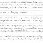 Επιστολή προς τον Δήμο Αλίμου από τους μαθητές του 4ου Δημοτικού Σχολείου
