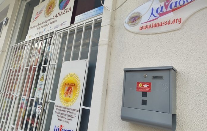 Πασχαλινή γιορτή αγάπης από το Σωματείο ΛΑΝΑΣΣΑ