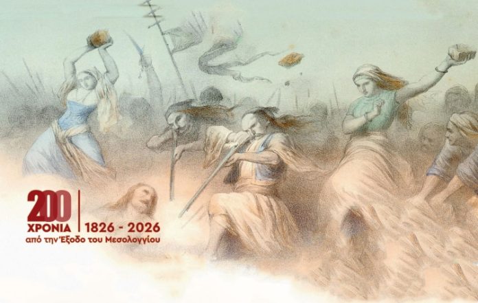 Η Νέα Σμύρνη τιμά τις γυναίκες του Αγώνα στον «Γαλαξία»