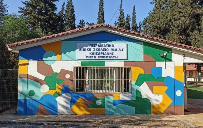 SOS για το ιστορικό Ειδικό Σχολείο «Ρόζα Ιμβριώτη»