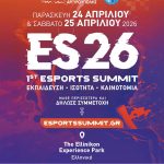 Ξεκινά το 1ο ESPORTS SUMMIT