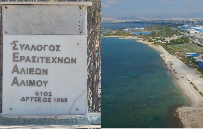 Άλιμος: «Σκληρή» απάντηση από το «Μικρό Λιμανάκι» σε εκστρατεία συκοφάντησης