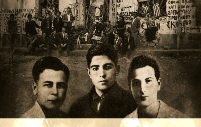 Επέτειος μνήμης: 82 χρόνια από τη θυσία των Τριών ΕΠΟΝιτών Ηρώων - Ανοιχτό το Κάστρου του Υμηττού