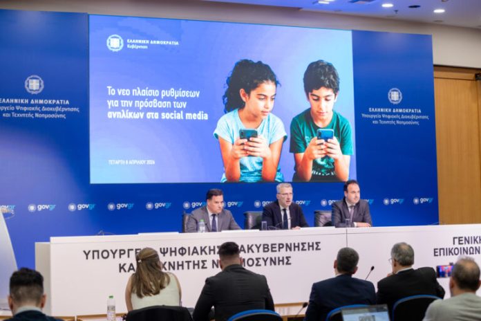 Το νέο πλαίσιο ρυθμίσεων για την πρόσβαση των ανηλίκων στα social media