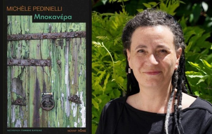 Η «Μποκανέρα» στην επόμενη συνάντηση του Εργαστηρίου Ανάγνωσης