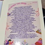 Μια παγκόσμια αλυσίδα ανάγνωσης ξεκινά από τη Γλυφάδα