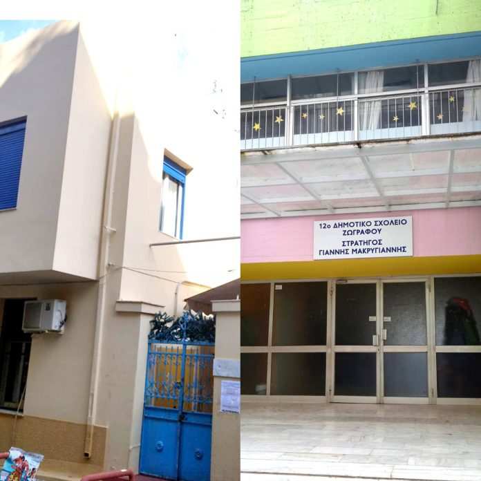 Σε «πράσινη» τροχιά ο Δήμος Ζωγράφου με την ενεργειακή αναβάθμιση σχολείων