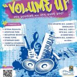 Συναυλία διαμαρτυρίας για το Μουσικό Σχολείο Αλίμου