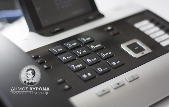 Προσωρινά χωρίς τηλεφωνική εξυπηρέτηση το Δημαρχείο Βύρωνα