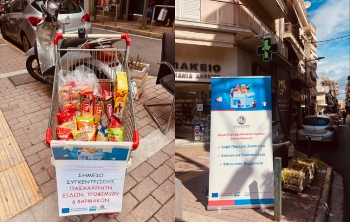 Κύμα... πασχαλινής αλληλεγγύης στον Βύρωνα για τα ευάλωτα νοικοκυριά