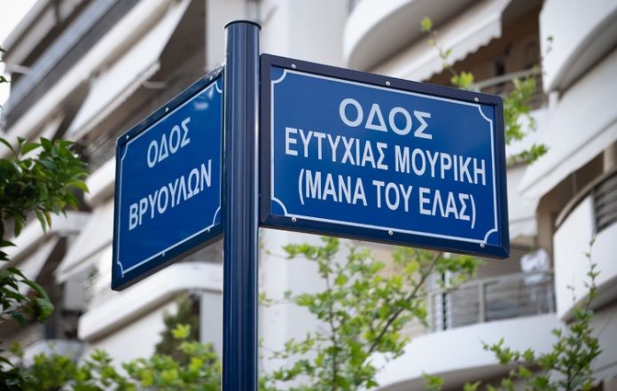 Μετονομασία της οδούς Τζων Κέννεντυ σε οδό Ευτυχίας Μουρίκη στον Δήμο Καισαριανής