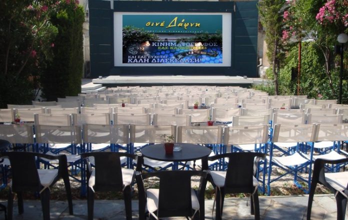 Επιστρέφει το θερινό σινεμά στο Cine Δάφνη με ελεύθερη είσοδο