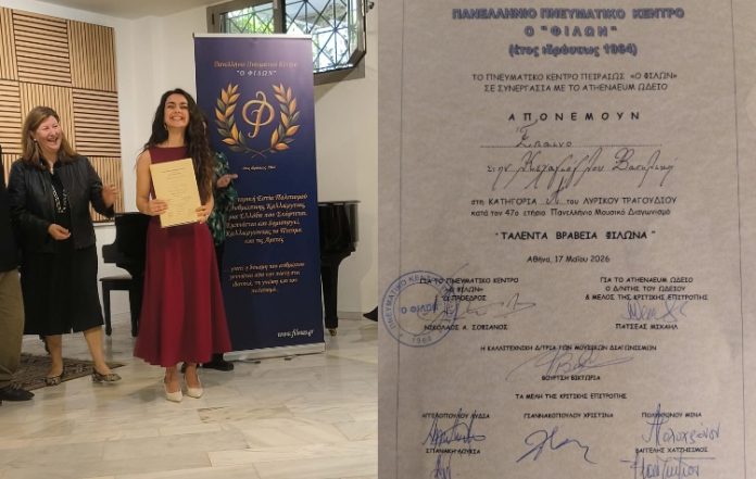 Σημαντική διάκριση για 18χρονη σπουδάστρια του Δημοτικού Ωδείου Δάφνης-Υμηττού