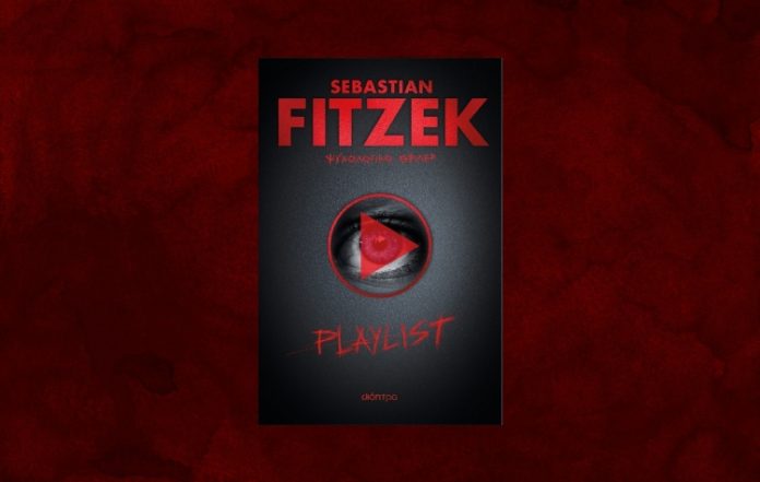 «Playlist» του Sebastian Fitzek