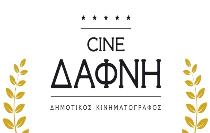 Ο Μαντς Μίκελσεν στη μεγάλη οθόνη – Το πρόγραμμα προβολών του Cine Δάφνη