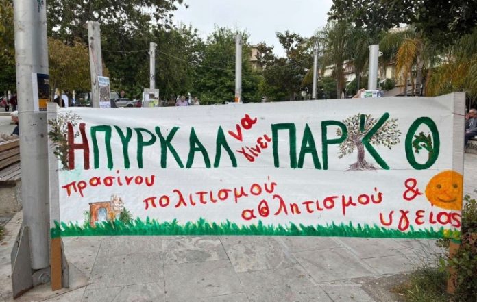 Κάτοικοι Δάφνης – Υμηττού: «Η ΠΥΡΚΑΛ ανήκει στην κοινωνία»