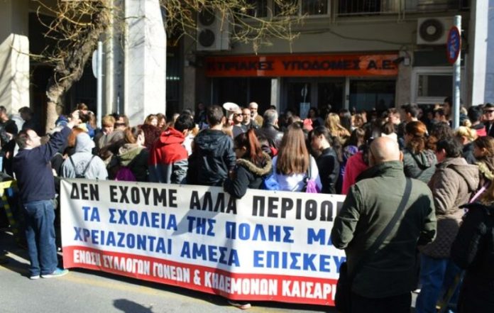 Καισαριανή: Καταγγελίες για «μεσαίωνα» στην Ειδική Αγωγή