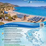 Η Γαλάζια Σημαία ψηλά στον ιστό του Δήμου Γλυφάδας και το 2026