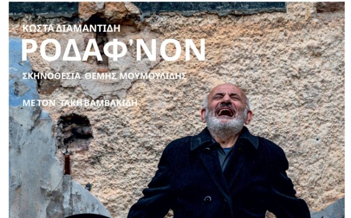 Εκδηλώσεις για τη Γενοκτονία των Ελλήνων του Πόντου στη Νέα Σμύρνη