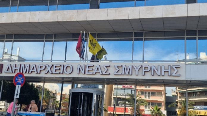 Στο Δημαρχείο Νέας Σμύρνης η ποντιακή σημαία