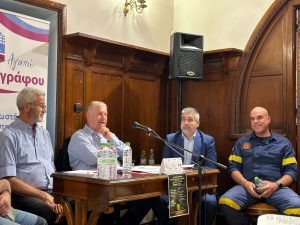 «Πολιτική Προστασία και Αυτοδιοίκηση – Ο σχεδιασμός ενός Ασφαλέστερου Δήμου»