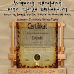 Δωρεάν θεατρική παράσταση «Ανύφαντη περγαμηνή στην τέμπλα κρεμασμένη»
